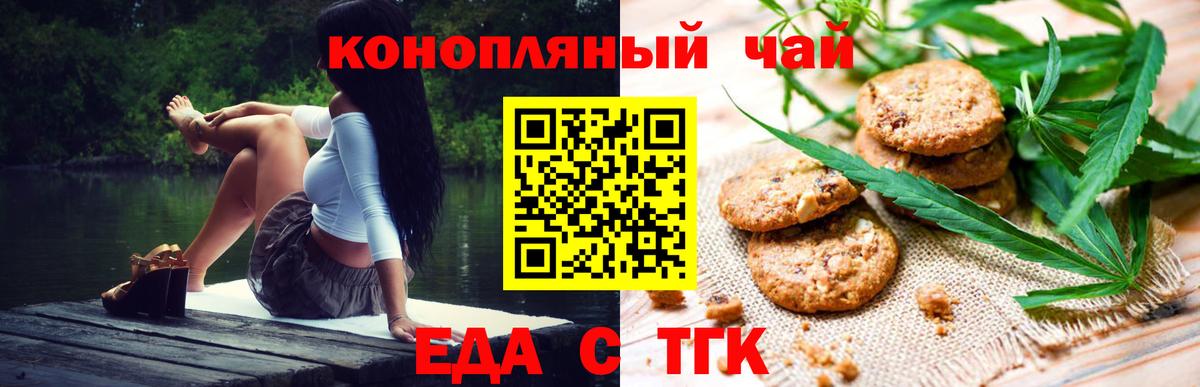 Canna-Cookies конопля Асино