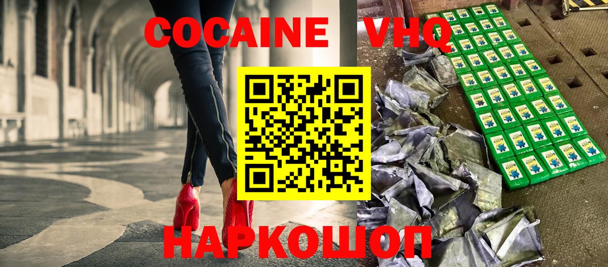 COCAIN 98% Асино