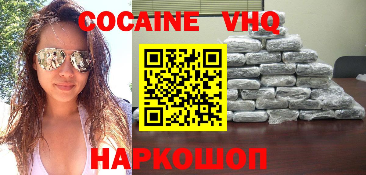 Cocaine 98%  Кокаин  Асино  Вход с VPN 
