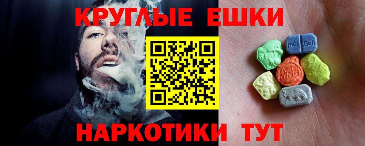 Экстази VHQ  ЭКСТАЗИ  ЭКСТАЗИ 250 мг  Асино  Вход с VPN 