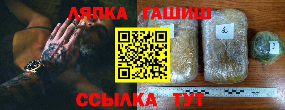Гашиш hashish Асино