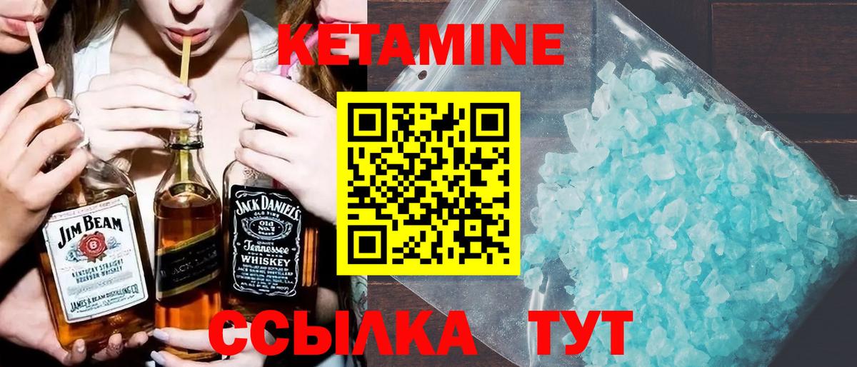 Асино  Кетамин ketamine  Вход с VPN  МЕГА зеркало  Кетамин ketamine 