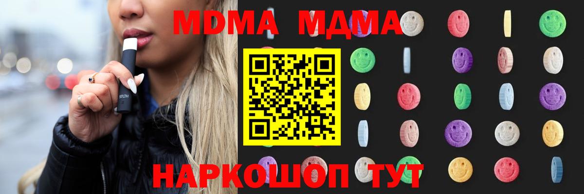 Асино  МДМА  Вход с VPN  МДМА VHQ  MDMA молли 