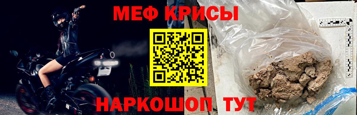МЕФ  МЕФ  Мефедрон кристаллы  Асино  МЯУ-МЯУ 4 MMC  Вход с VPN 