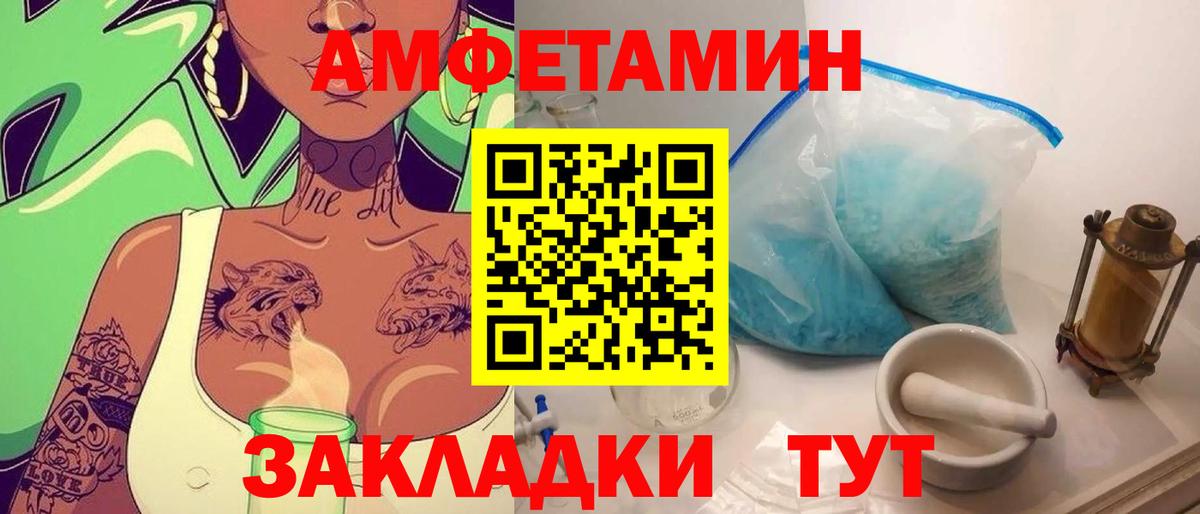 МЕТАМФЕТАМИН Декстрометамфетамин 99.9% Асино