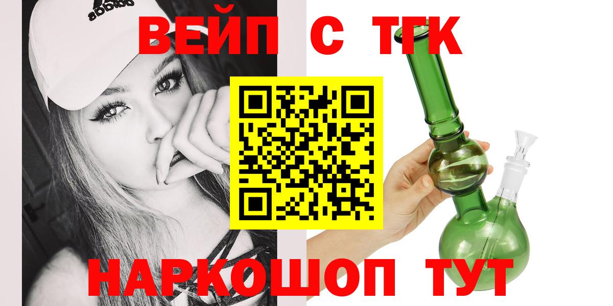 ТГК Wax Асино